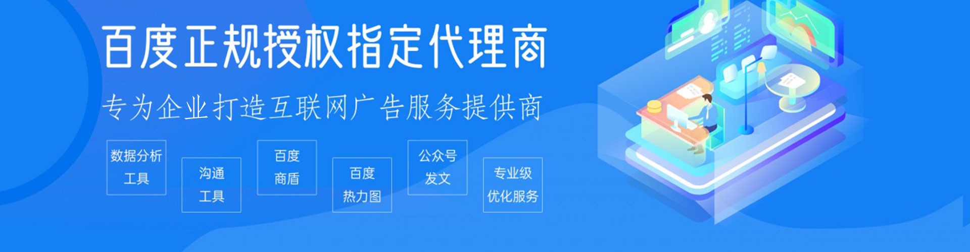 曲靖百度广告竞价